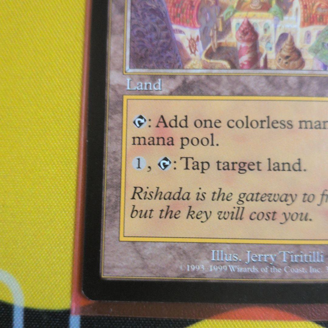 MTG リシャーダの港 Rishadan Port　英語 A