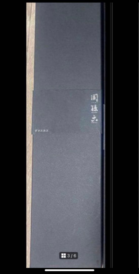 貝印⭐︎関孫六ダマスカス三徳160mm&牛刀 180mmセット