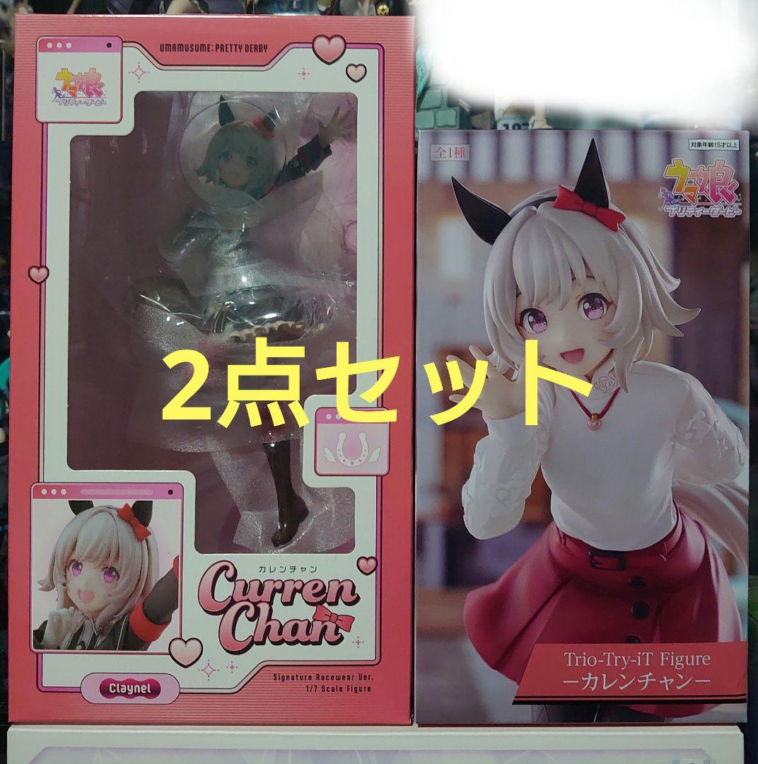 ウマ娘 カレンチャン フィギュア 2点セット 未開封