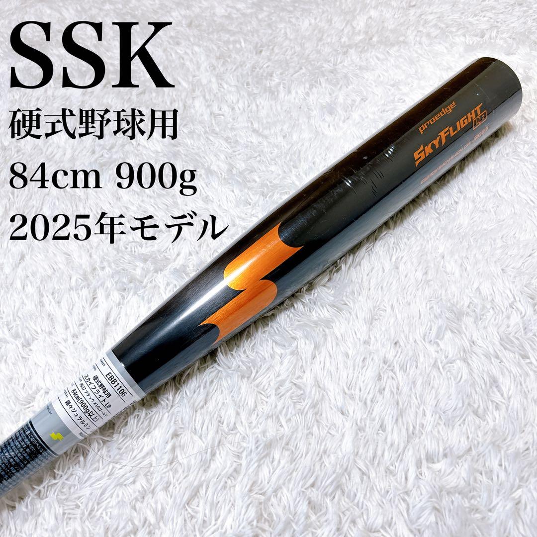 未使用品✨2025年モデル　SSK 硬式　バッド 金属　ミドルバランス
