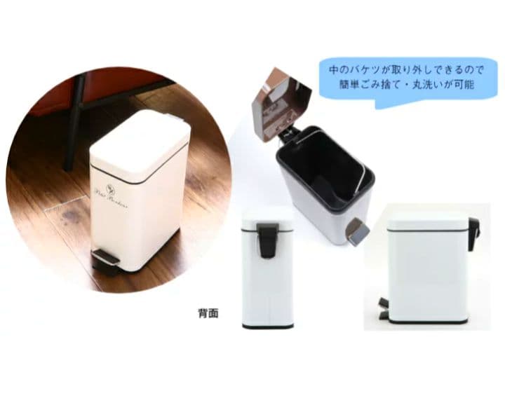 ペディボヌール　ペダル式 ゴミ箱　ダストボックス ふた付き 5L　セット価格