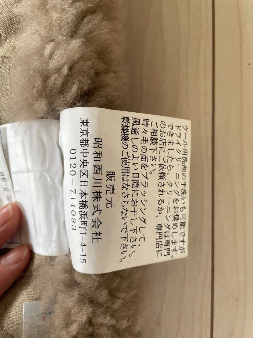 自分まくら　ムートンシーツ　100×200