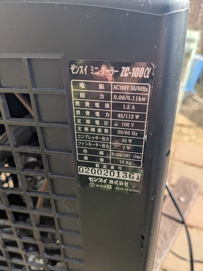 ゼンスイ 水槽用クーラー ZC-100α