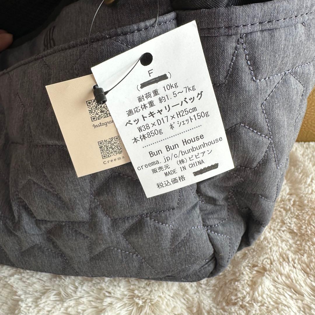 【新品】BunBun House ペットキャリーバッグ　小型犬 猫 タグ付き