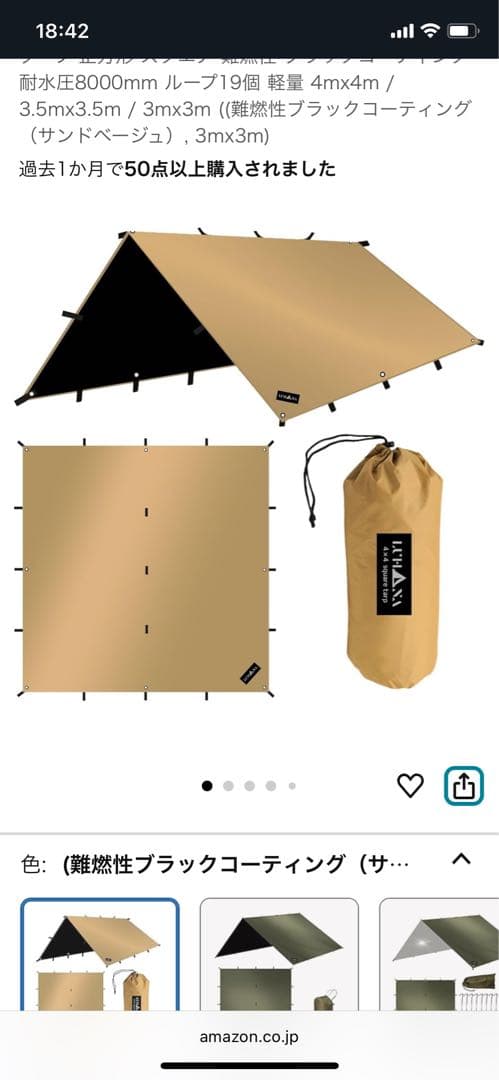 難燃性ブラックコーティングタープ 4m x 3m サンドベージュ