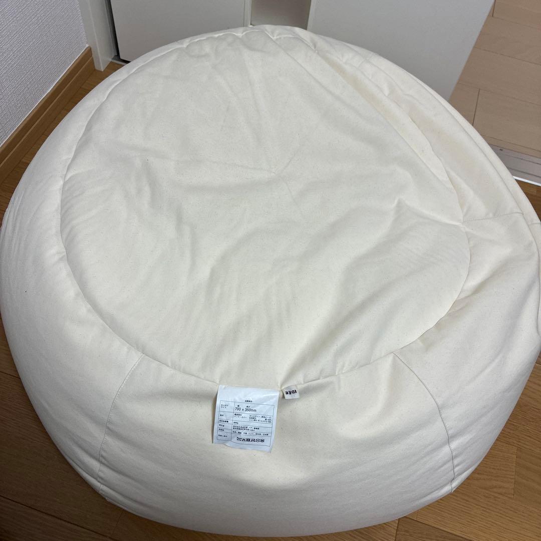 直取引可　神楽坂駅　無印良品　IDEE PUUF ビーズクッション2個セット