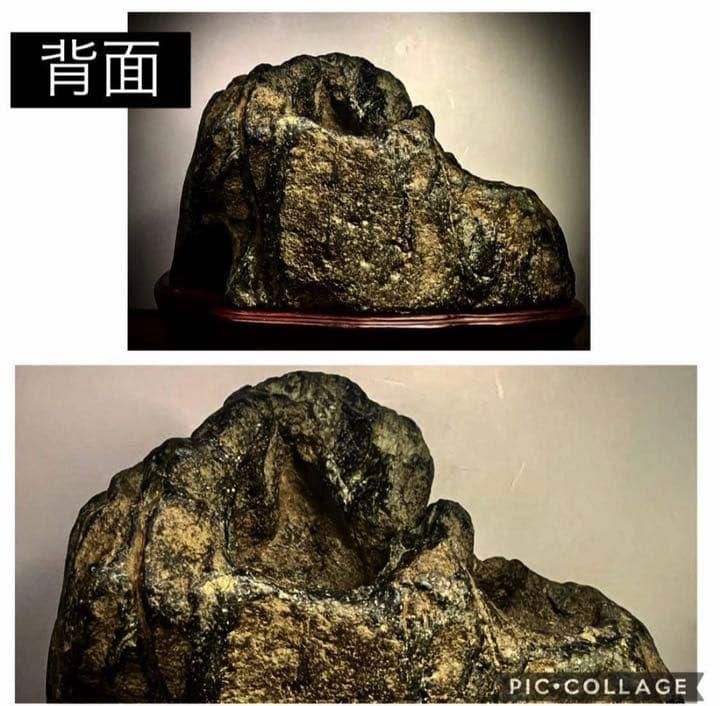 武尊石 溜まり石 32kg