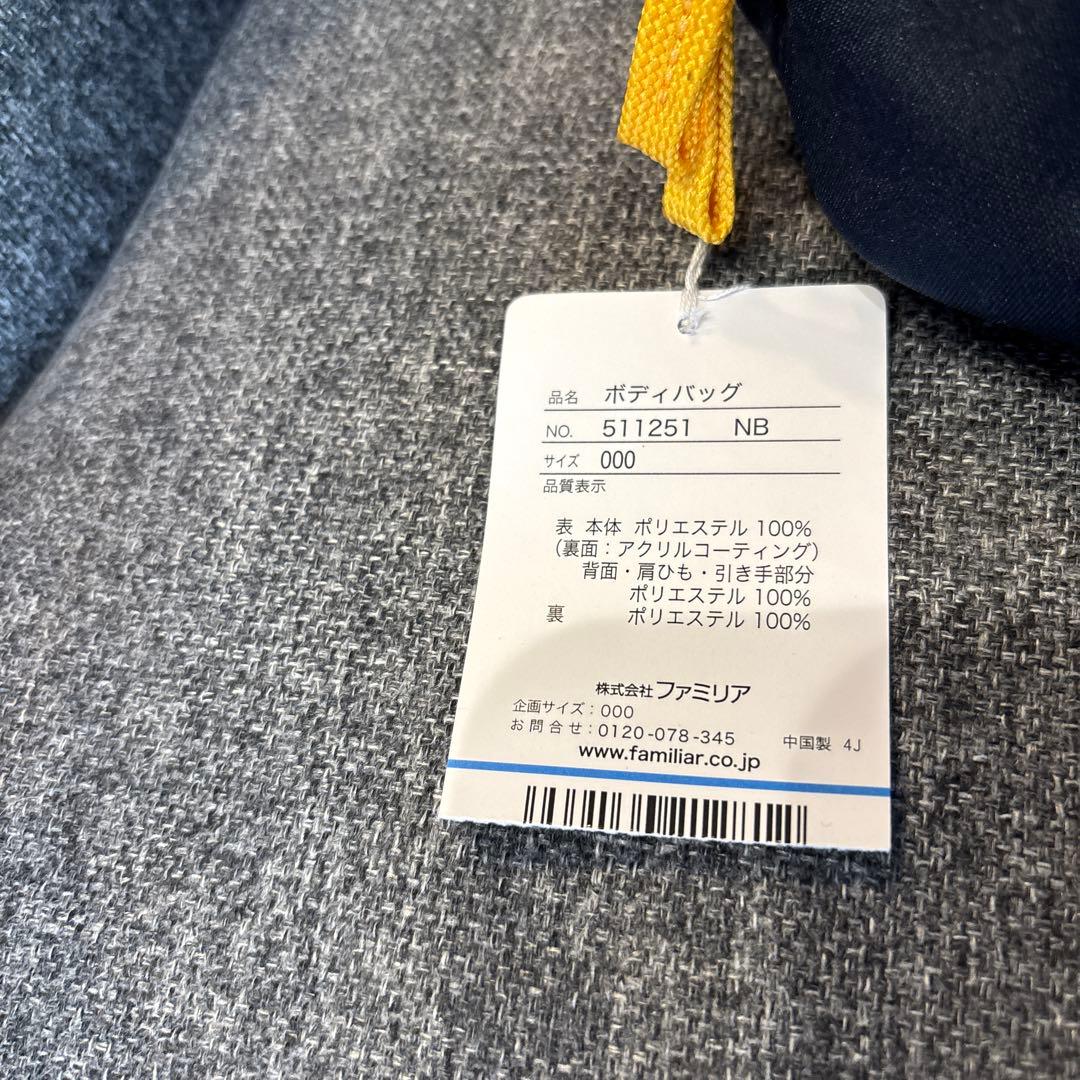 ファミリア　ボディバッグ