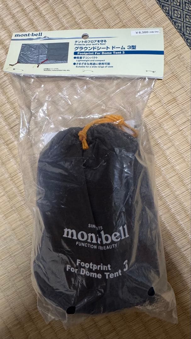 モンベル　mont-bell ステラリッジテント3型　3人用