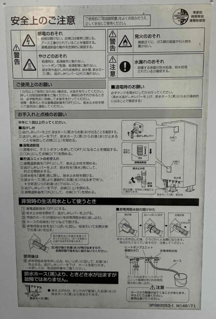 直接取引 岐阜県【ダイキン】エコキュート　2016年製　給湯器 460L