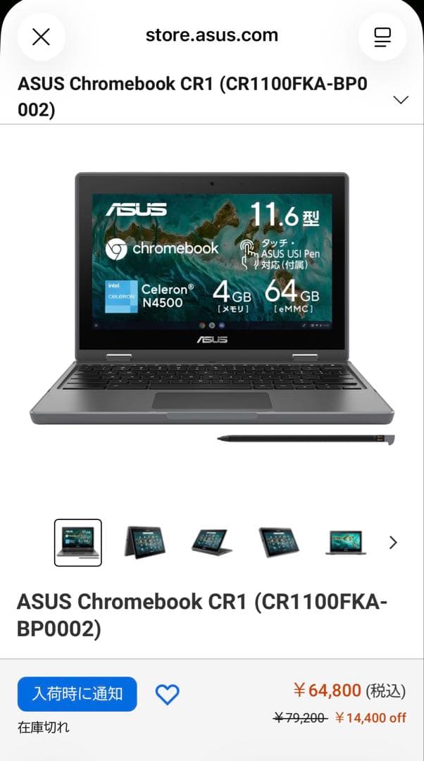 【最安値✨】 ASUS Chromebook CR1 本体