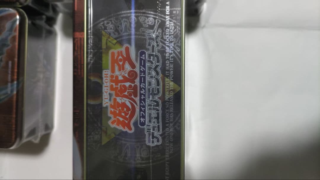 ペ*長様 当時物　遊戯王デュエルモンスターズ オフシャルカードゲーム