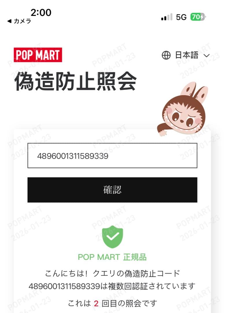 ピーちゃん様　ラブブ エナジー シークレット LABUBU Energy POP