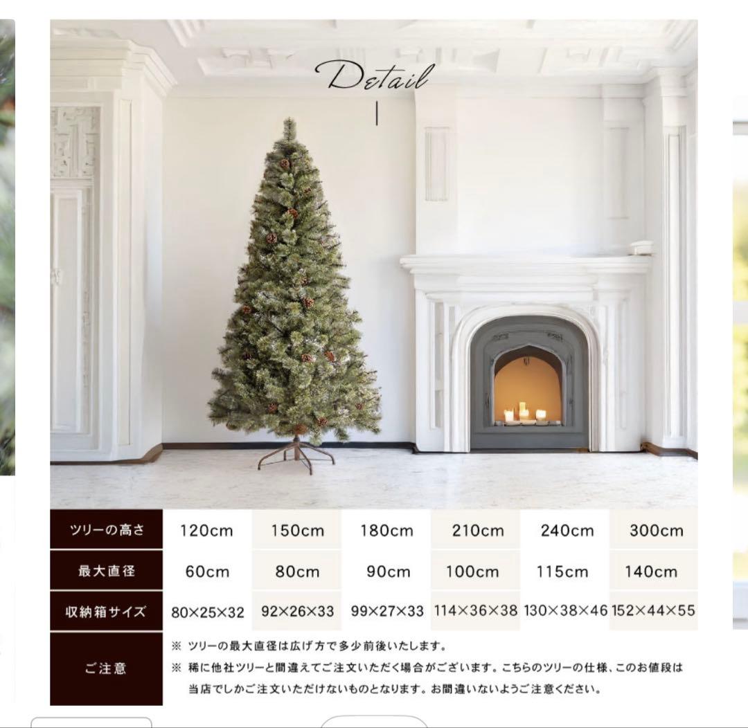 help！！150cmクリスマスツリー
