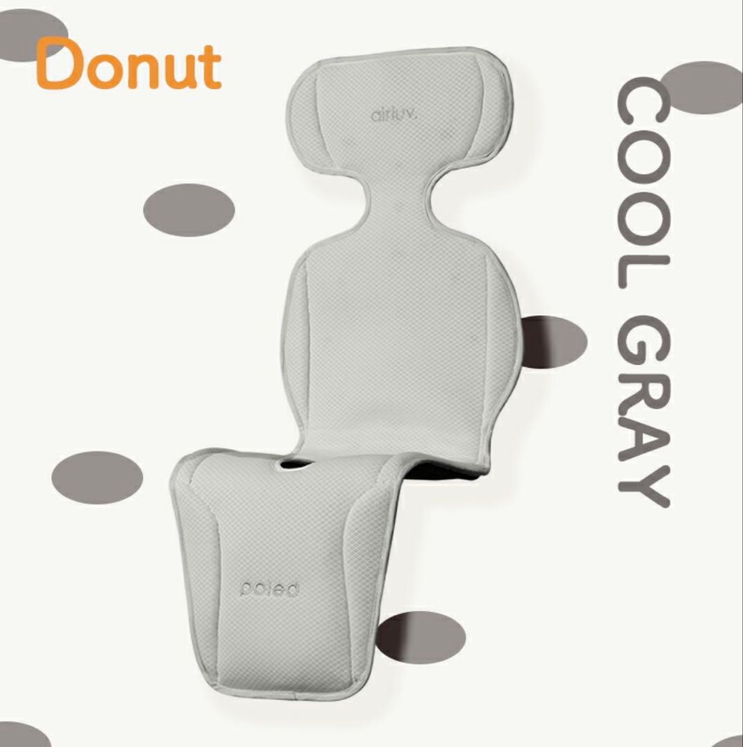 【新品未使用】エアラブ4プラス　ドーナッツ　クールグレー