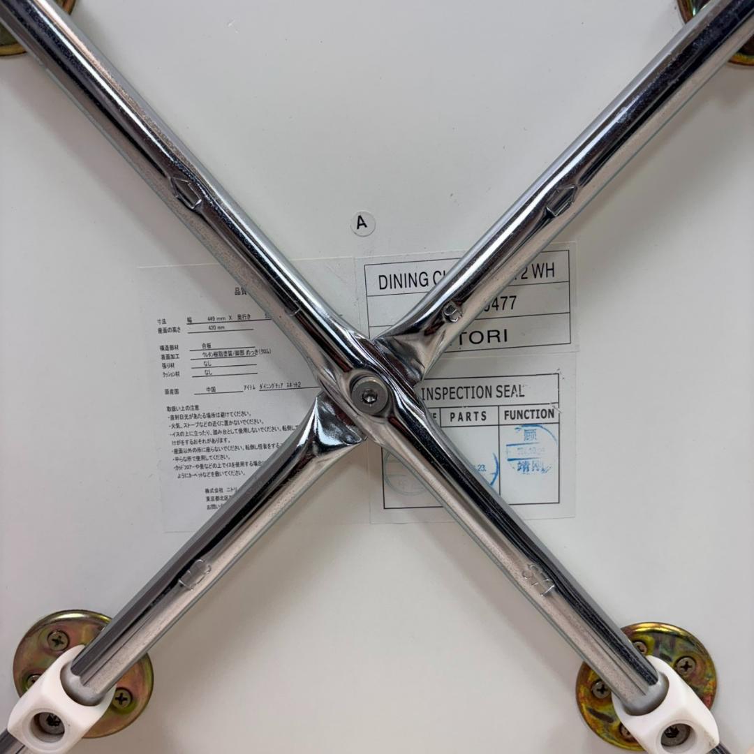 ニトリ　スタッキングチェア　スポット2　ホワイト　3脚セット