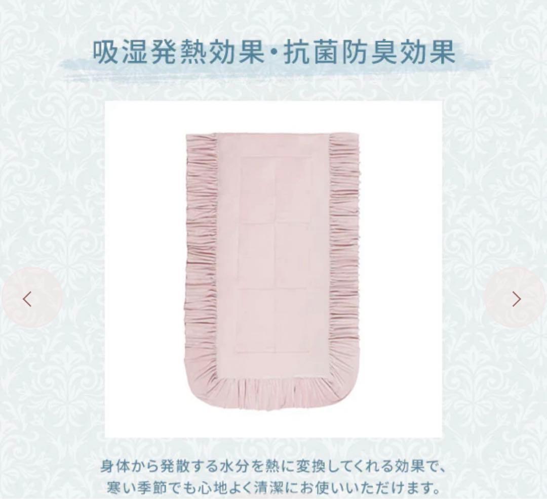 Francfranc フランフラン WARMY フリル ベッドパッド　シングル