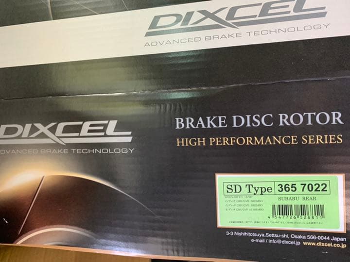 ※※日曜まで値下げ※ディクセル リアブレーキローター　スバル　インプレッサ