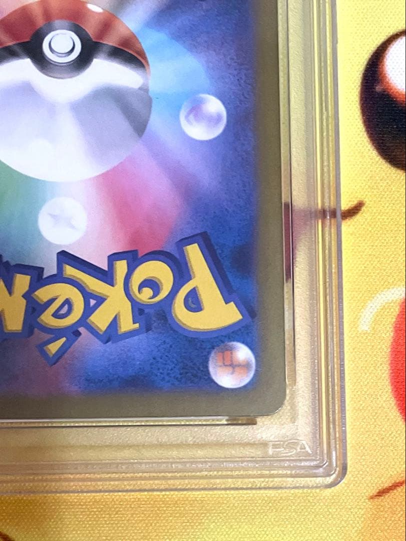 【PSA10】ピカチュウ AR SV2a ポケモンカード151 173/165