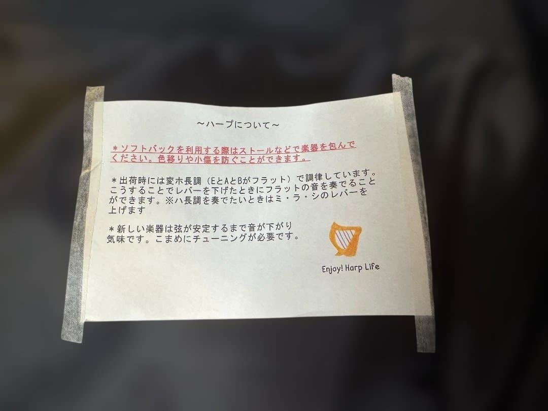 おとつぶハープ ototsubuharp 15弦 ロゼッタ付 定価56,000円