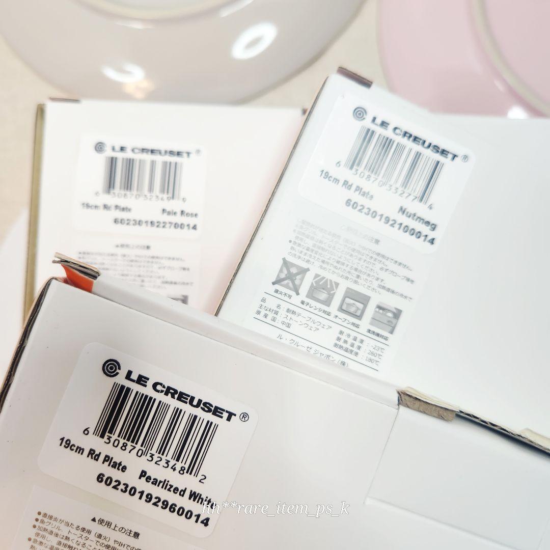 ルクルーゼ スターレリーフ ラウンドプレート 19 クリスマス