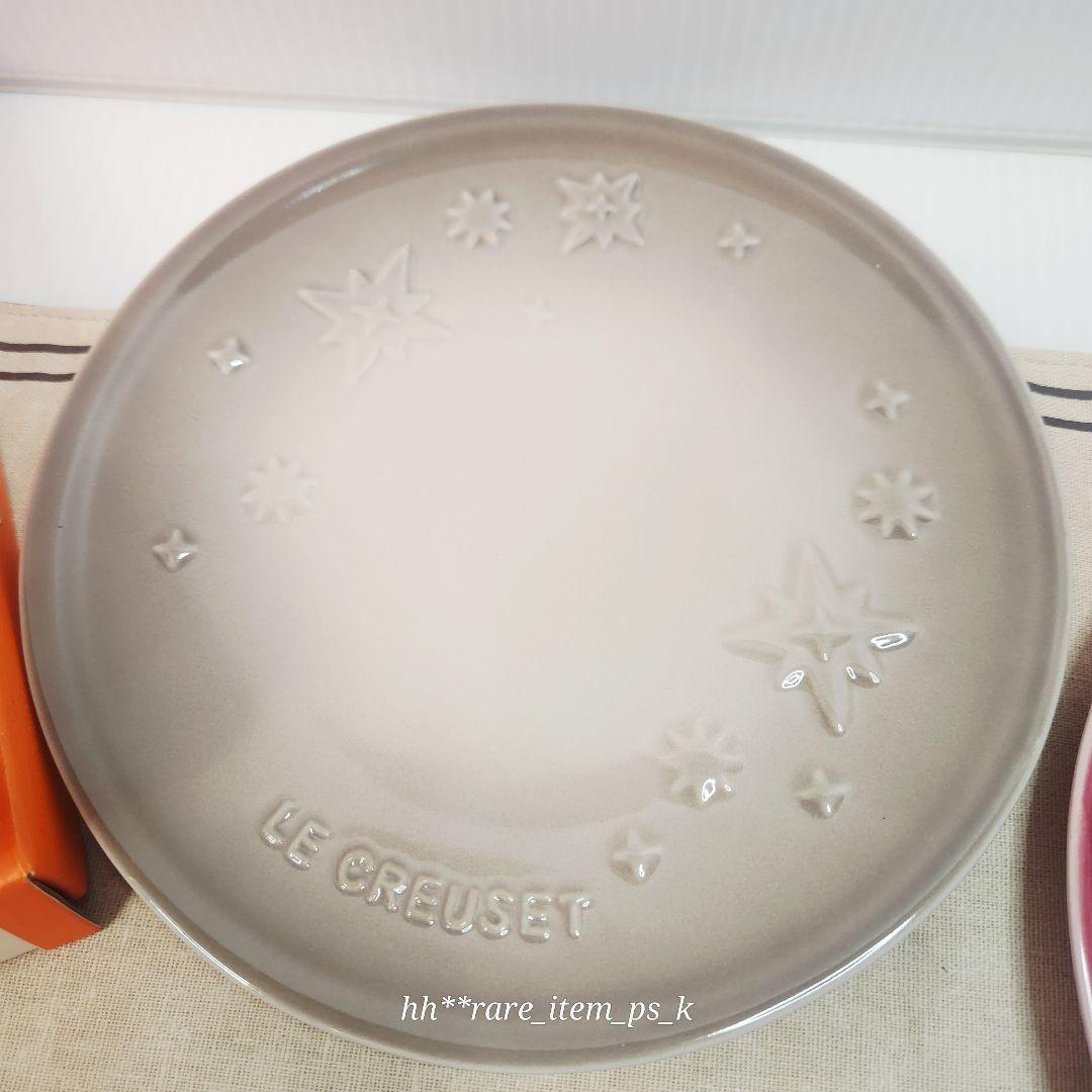 ルクルーゼ スターレリーフ ラウンドプレート 19 クリスマス