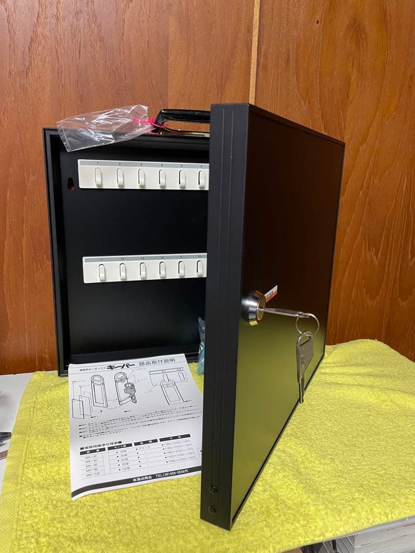 キーボックス