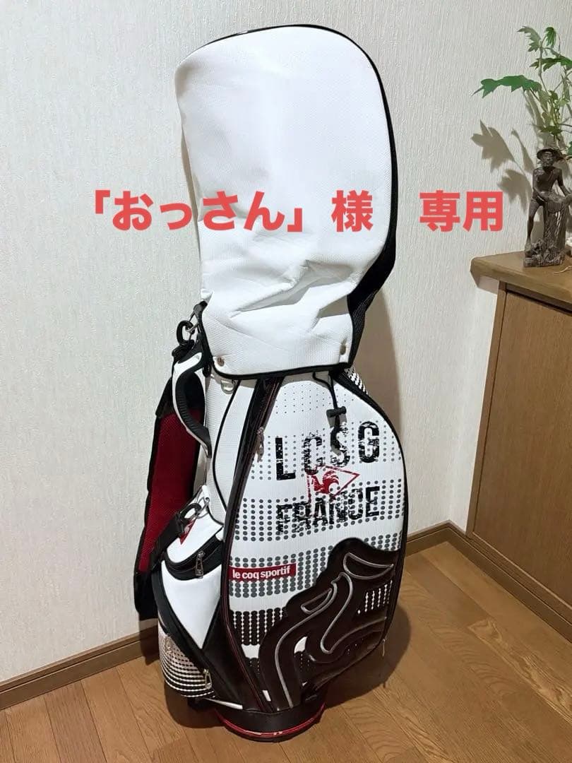【美品・おまけサブバッグ付】le coq sportifルコック キャディバッグ