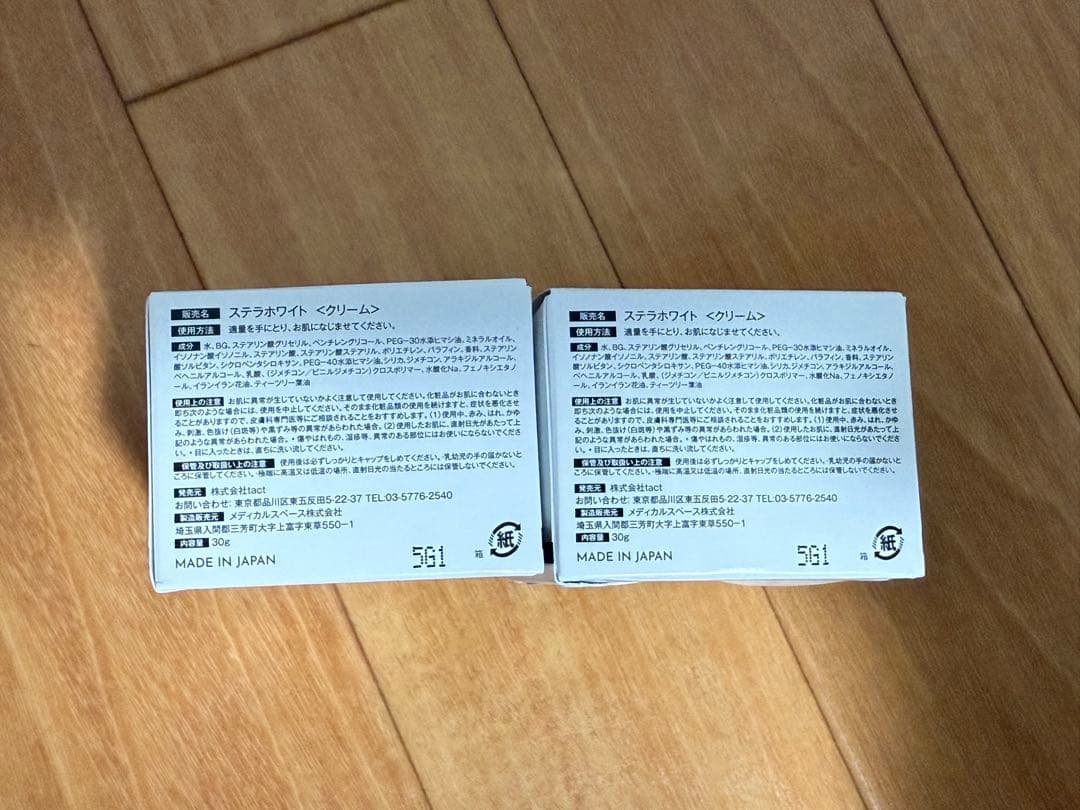 新品未開封　インフィニットワン　ステラホワイト　クリーム　２個