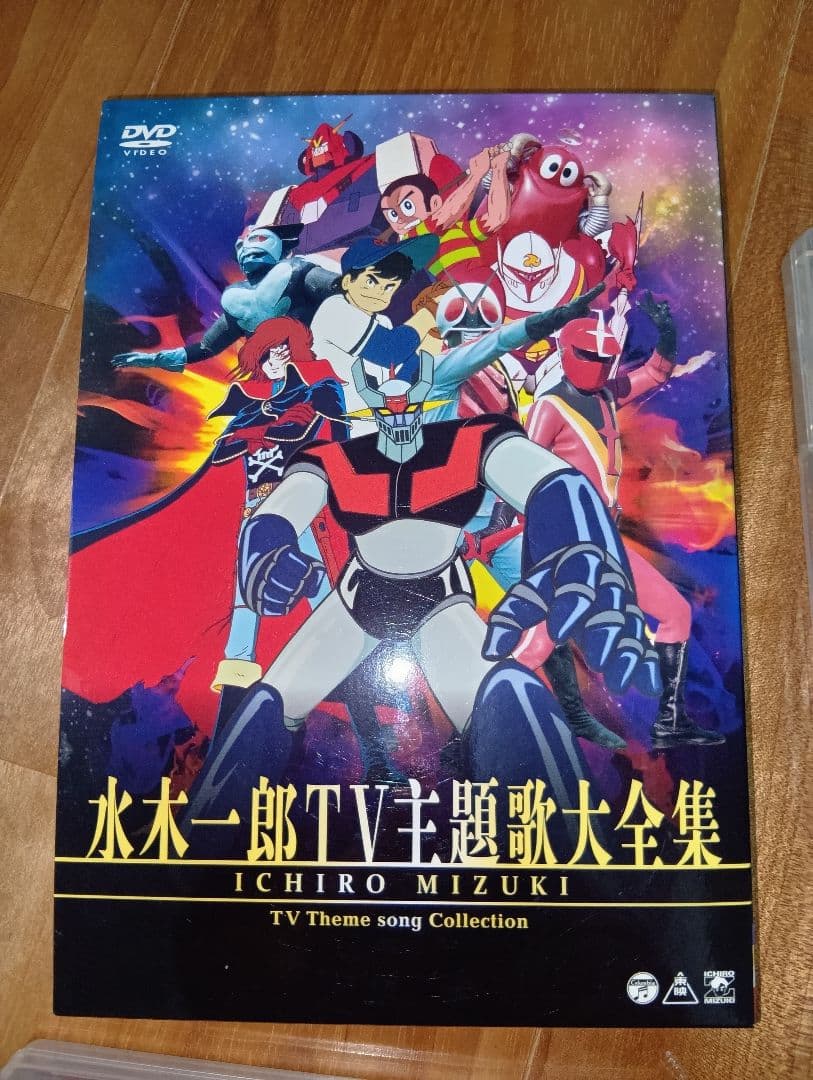 水木一郎、ささきいさお、堀江美都子、大杉久美子TV主題歌大全集 DVD4枚セット