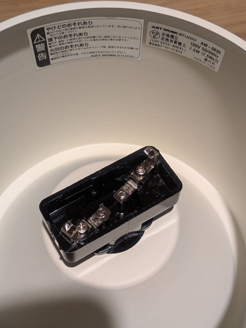 ART WORK STUDIO シーリングライト