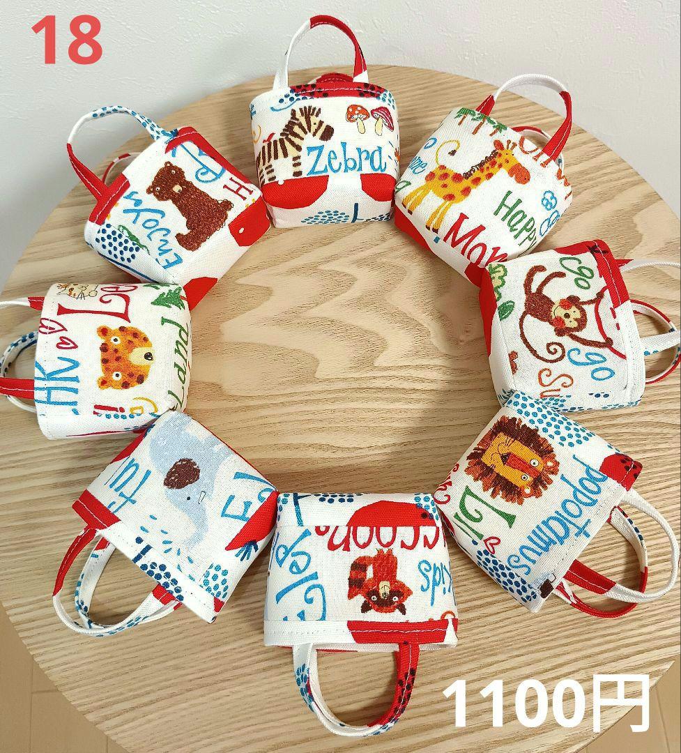 小さなトートバッグ　ミニトート　布バスケット　ハンドメイド　ギフト　プレゼント