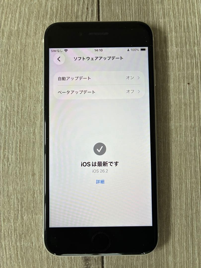 E*8様 Apple iPhone SE (第2世代) ホワイト 美品
