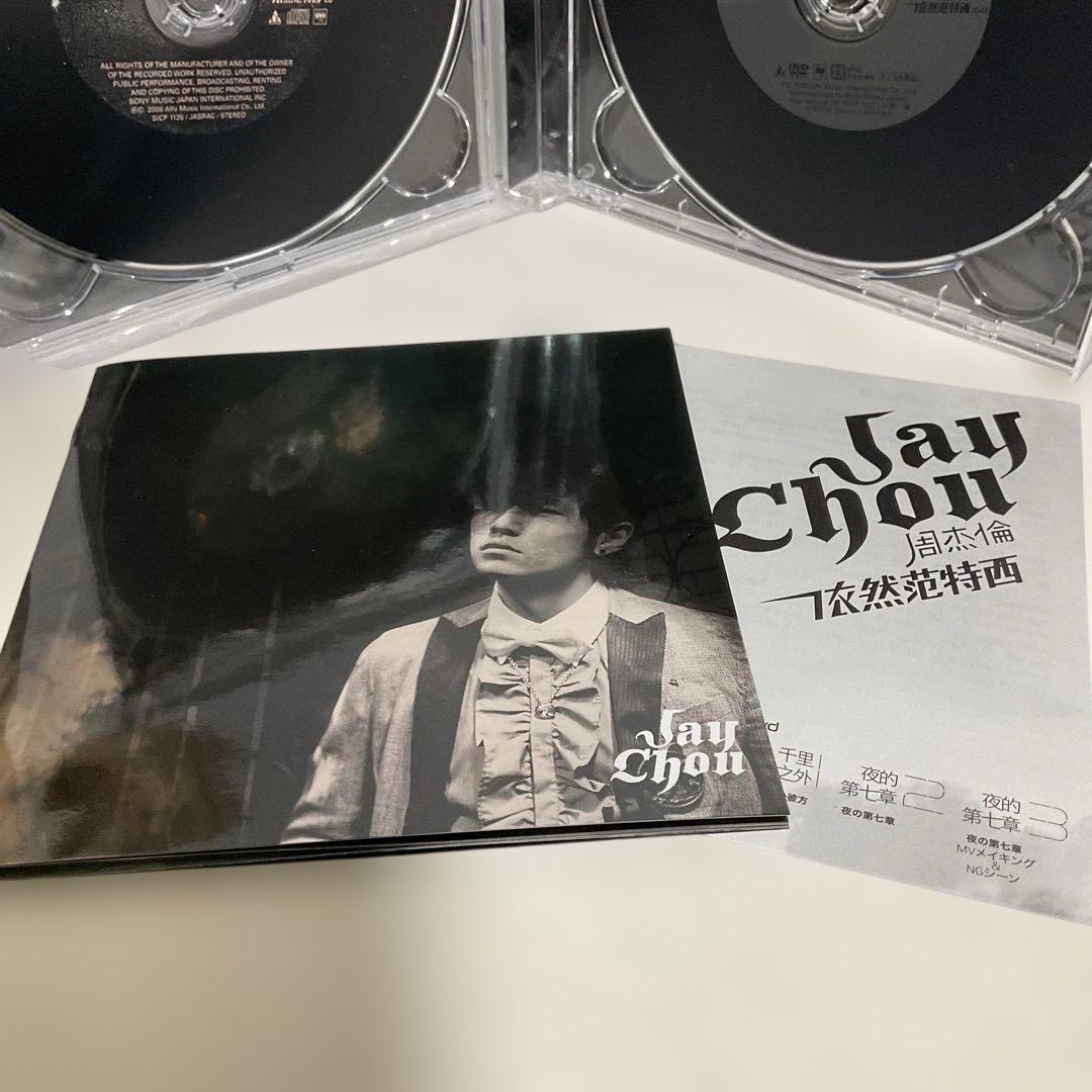 Still Fantasy ジェイ・チョウ DVD付き初回限定盤