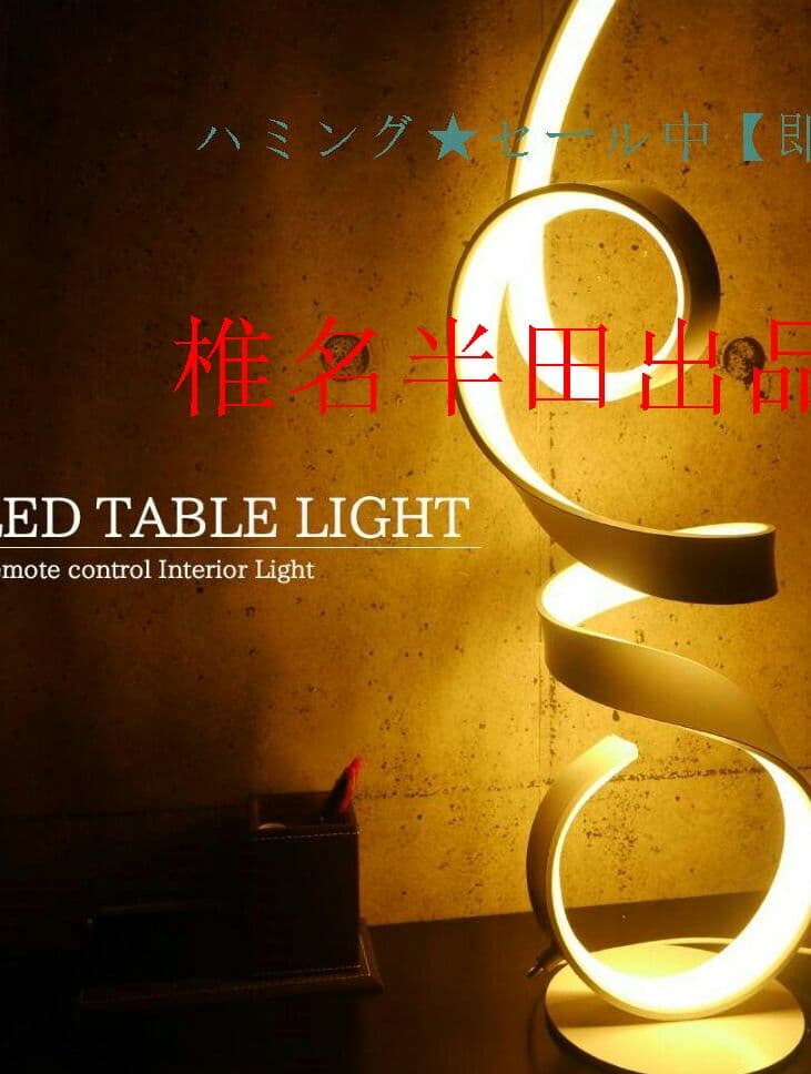 LEDテーブルライト 間接照明 デスクスタンドライト インテリア照明 TL-A