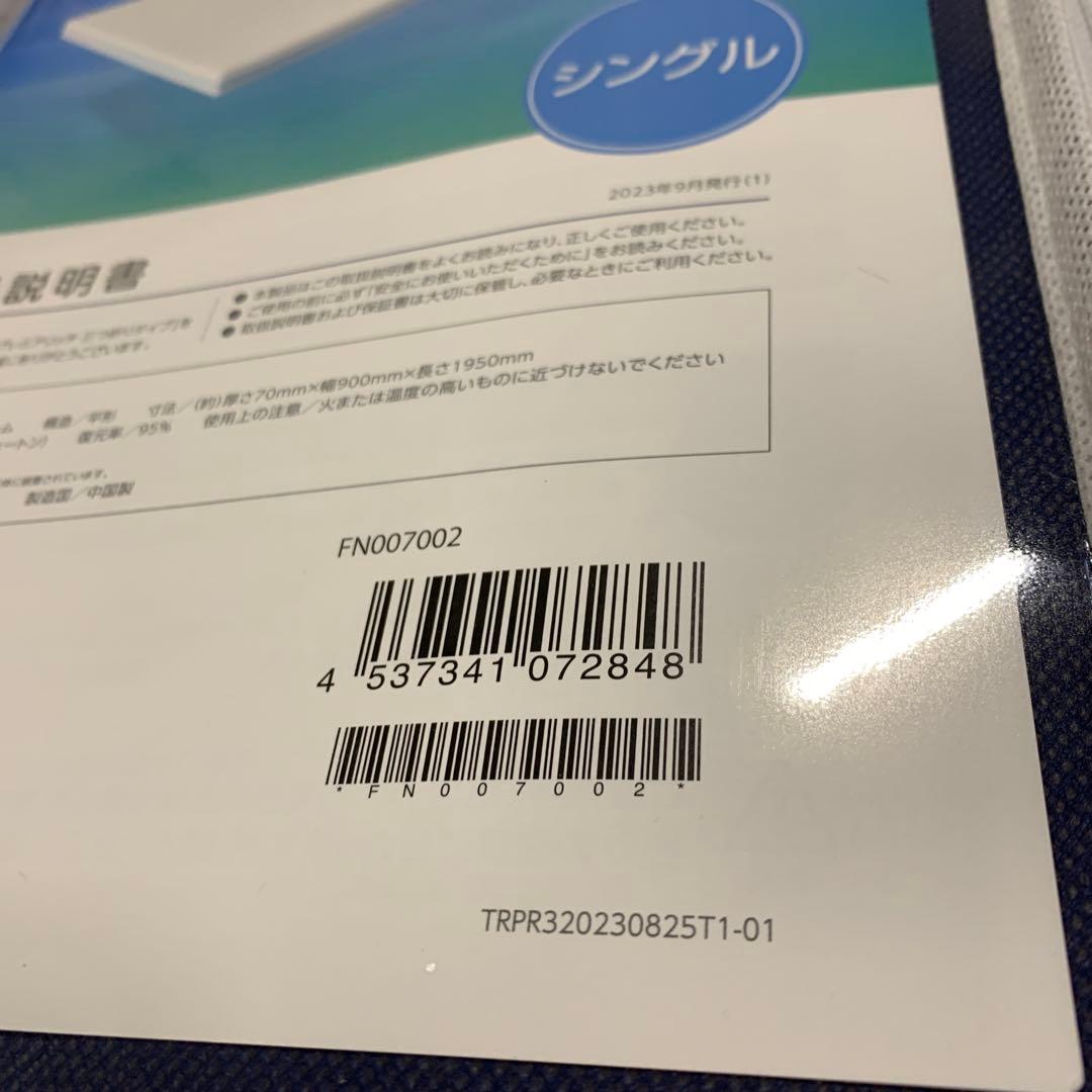 トゥルースリーパー プレミアリッチ 三つ折りタイプ シングルShop Japan