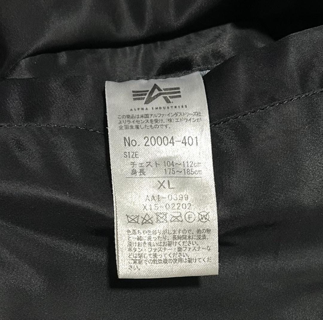 【D.A.I】ALPHA アルファ MA-1 フライトジャケット XL