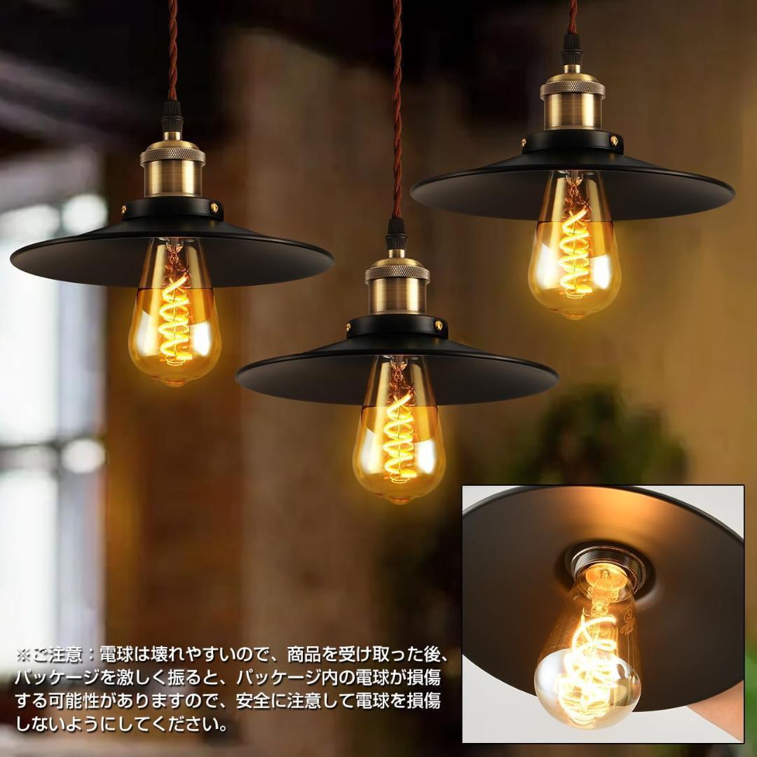 【M2269-120-90】北欧レトロ調ペンダントライト3個セット