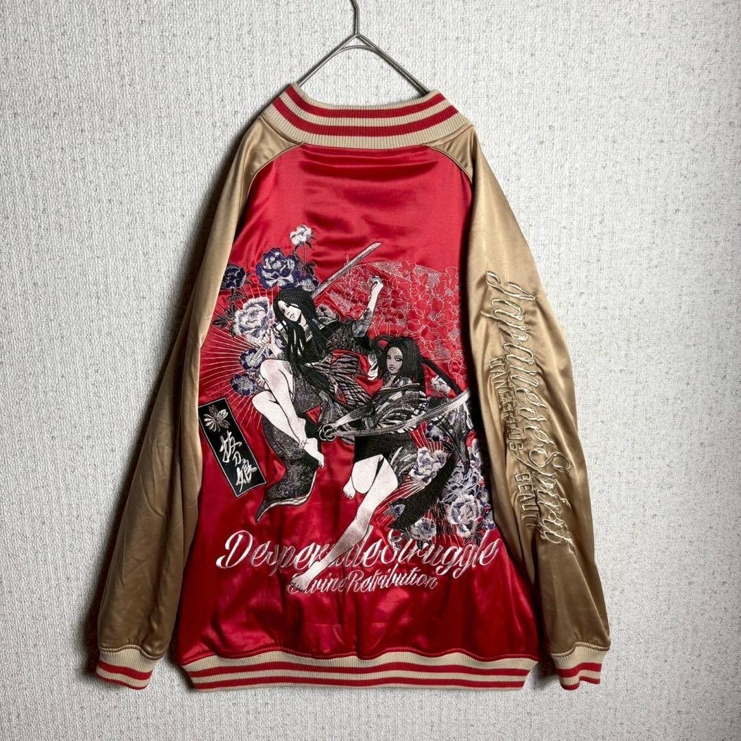 【好配色】抜刀娘　スカジャン　袖刺繍　サテン　希少サイズ ベージュ　赤　2XL