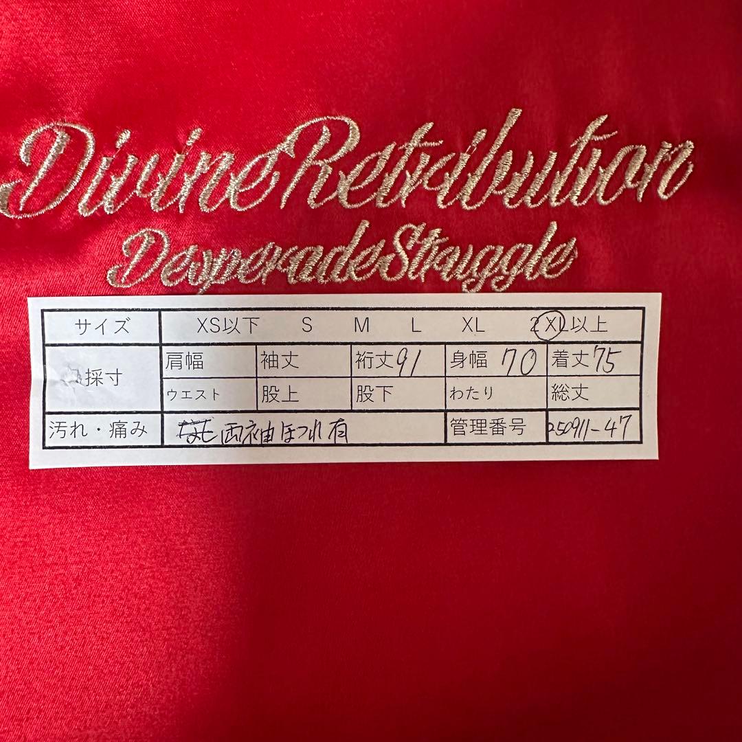 【好配色】抜刀娘　スカジャン　袖刺繍　サテン　希少サイズ ベージュ　赤　2XL