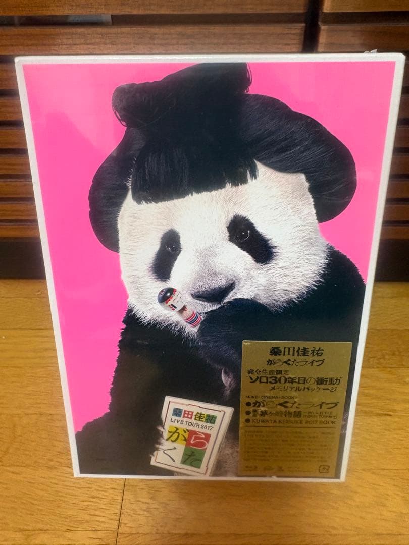 ハ*ン様 ひとり紅白歌合戦 完全版 DVDボックス