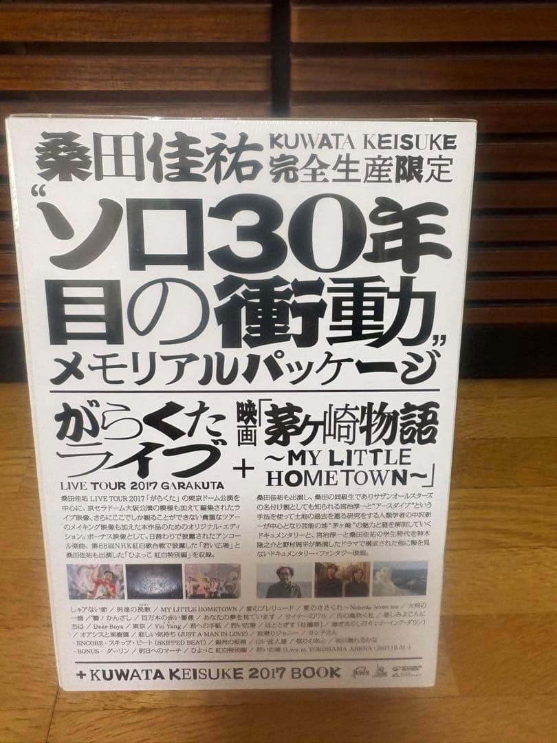 ハ*ン様 ひとり紅白歌合戦 完全版 DVDボックス