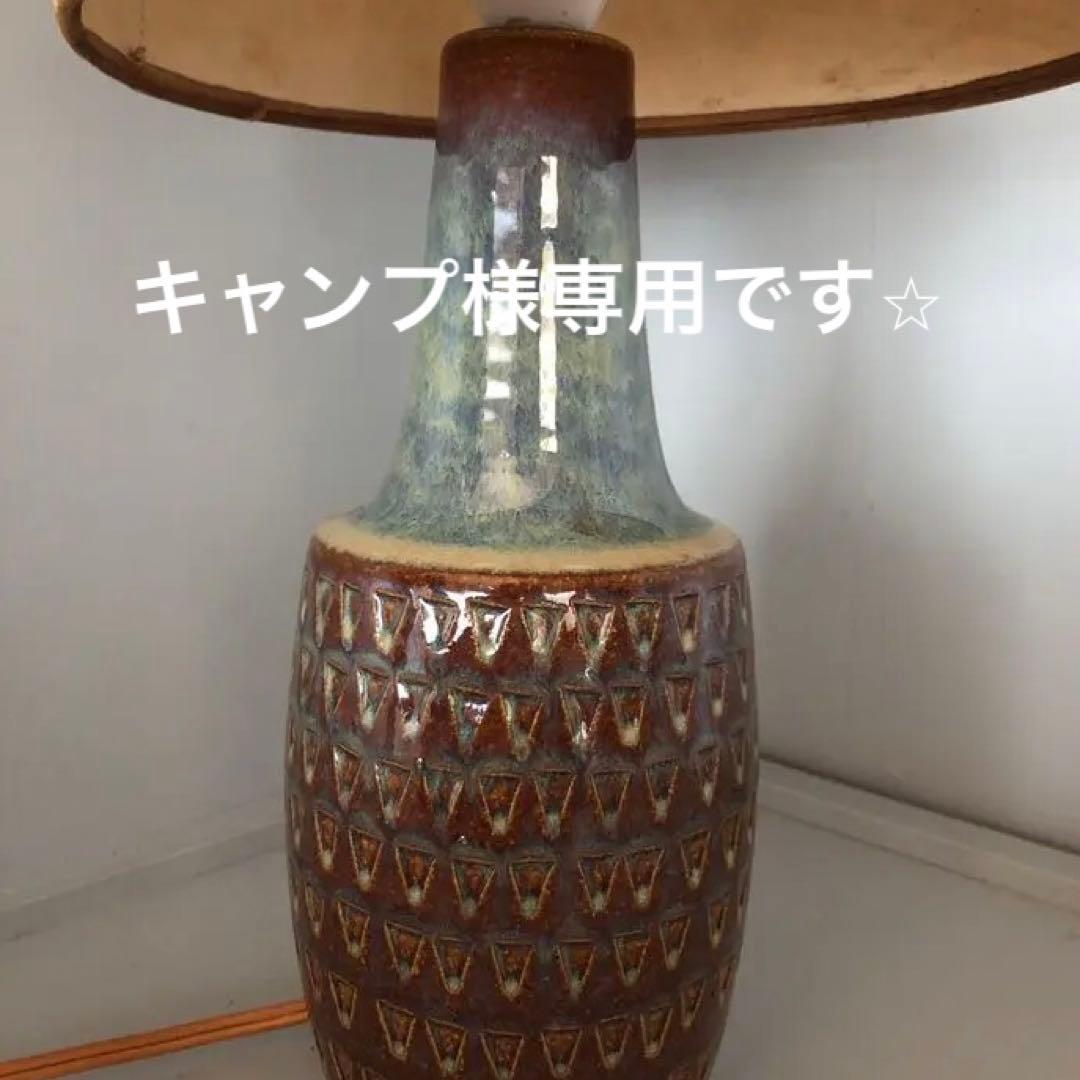 スーホルム　北欧ヴィンテージ　スタンドライト