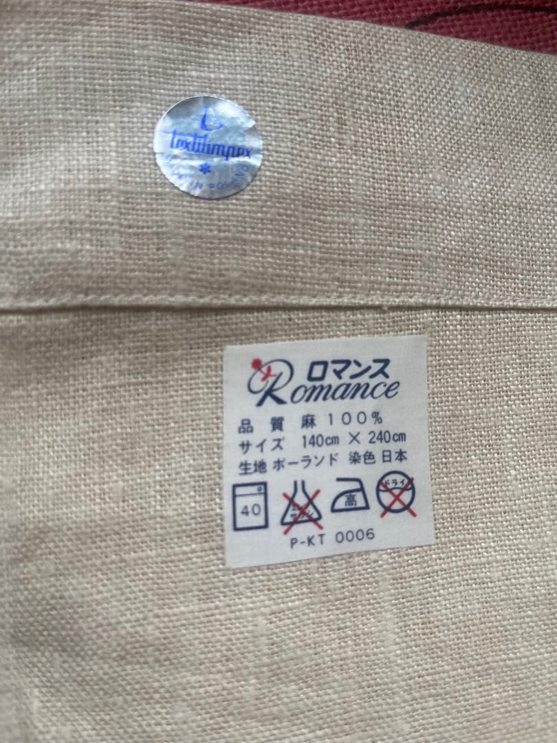 【未使用美品】Textilimpex麻100% シーツ　ポーランド