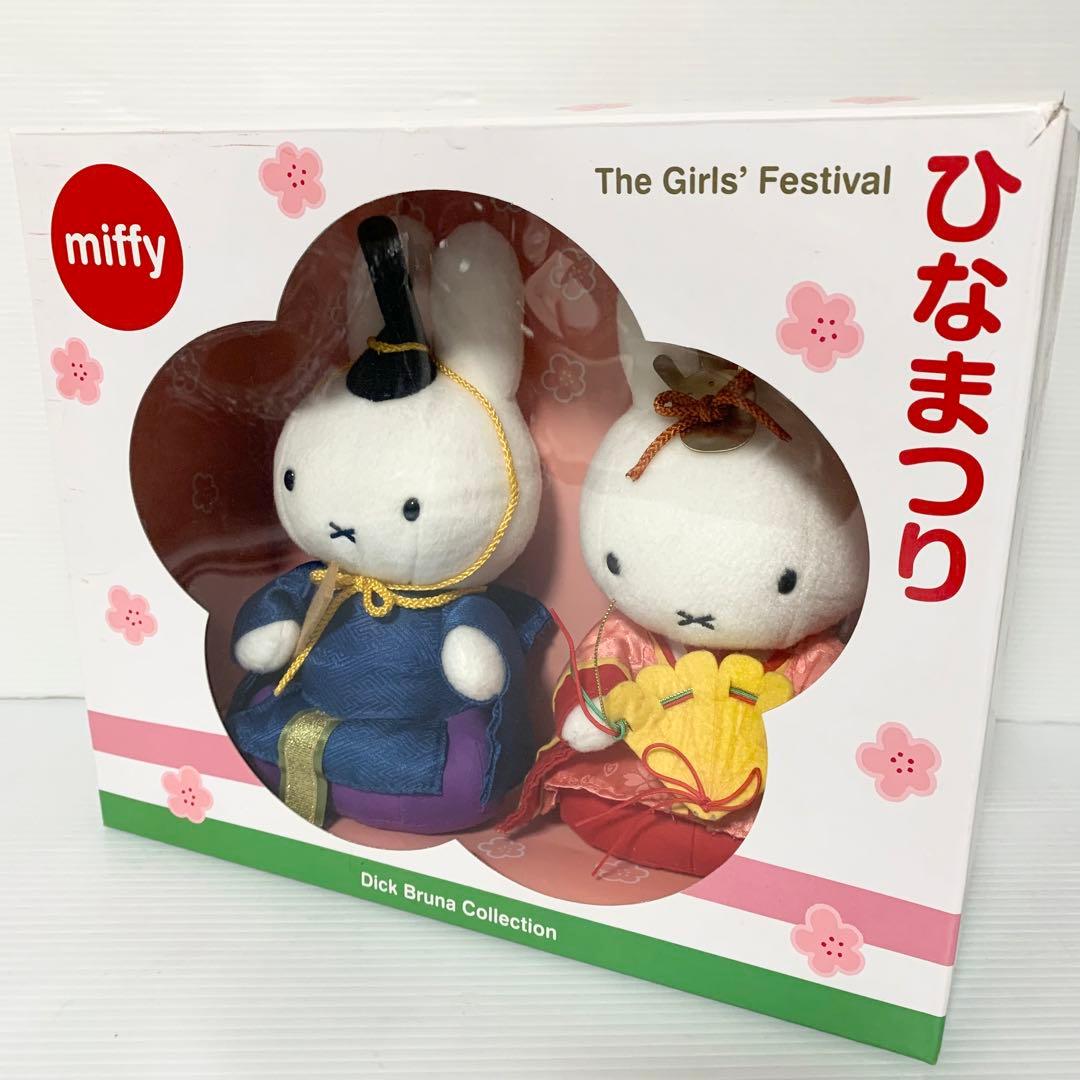 セキグチ ミッフィ ひな祭り 御雛様 激レア 希少