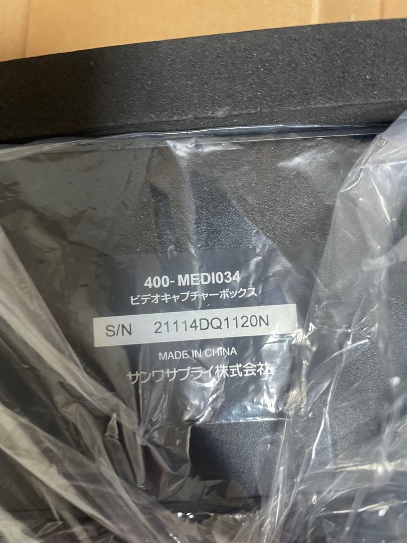 新品未使用　サンワダイレクト　400-MEDI034 ビデオキャプチャー　おまけ