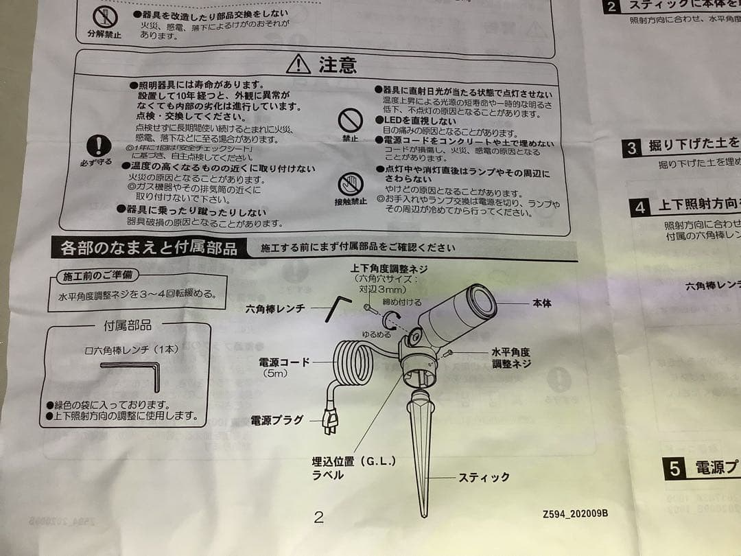 スポットライト　LGQ-14型ー100v色オータムブラウン　LIXIL