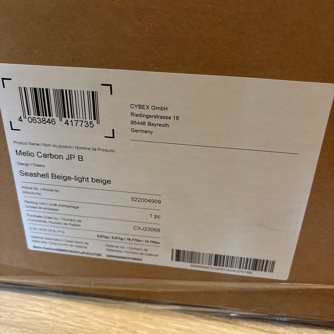 cyber MELIO CARBON A型ベビーカー