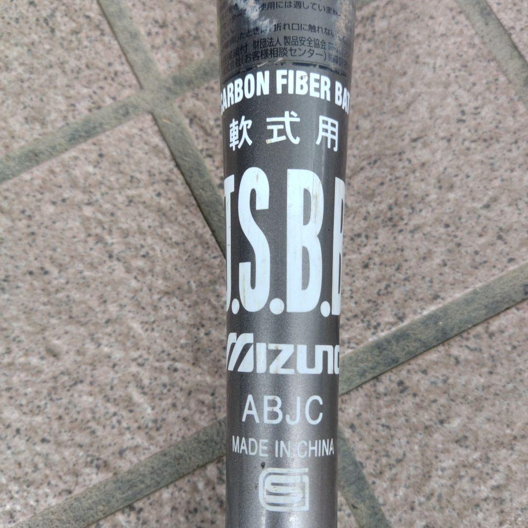 ミズノBEYOND MAX KING2 84㎝平均750gトップバランス