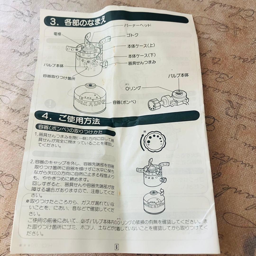 WALK A LAND ONE BURNER WO-3000 グリーンウッド